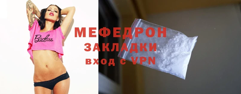 МЕФ mephedrone  где можно купить наркотик  Кашин 