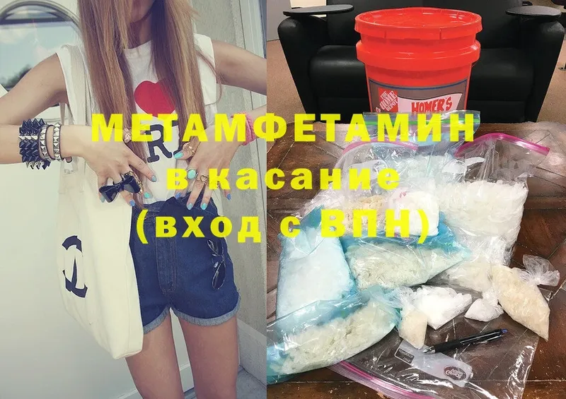 Первитин Methamphetamine  наркошоп  Кашин 